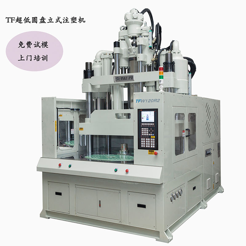 立式專用注塑機(jī)