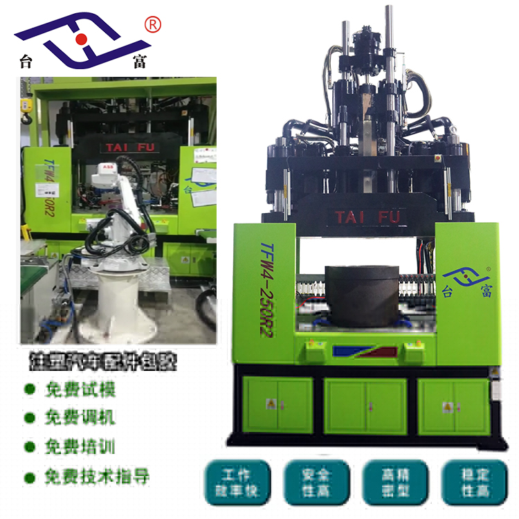 自動化立式注塑機(jī)